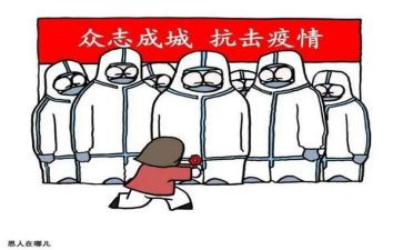 抗疫事迹1000字7篇