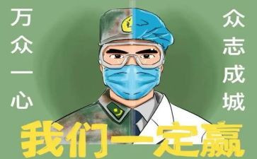 抗疫心得体会800字7篇