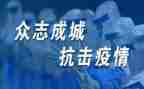个人抗疫主要事迹7篇