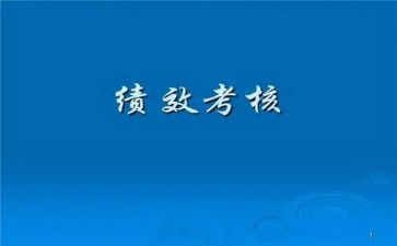 工作年终考核总结报告6篇