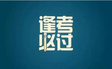 考试考的好演讲稿模板6篇