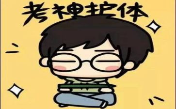 《考试前的演讲稿优质6篇