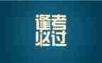 考试报告总结5篇