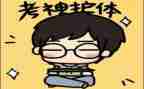 《考试前的演讲稿优质6篇