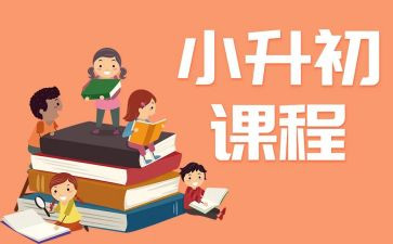 心理健康教育课程设计教案7篇