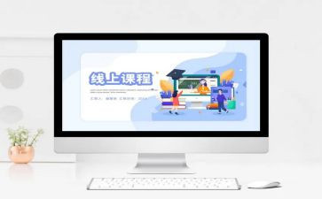 心理教育健康课程心得体会6篇