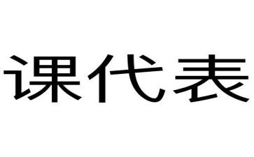 课代表的演讲稿最新8篇