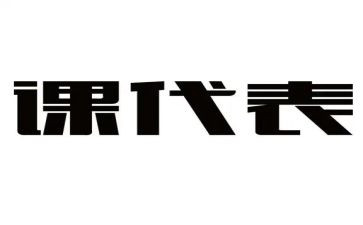 课代表的演讲稿推荐7篇