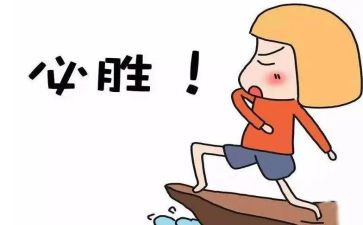 克服恐惧的心得8篇