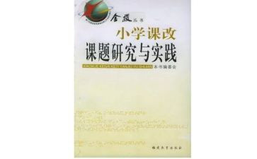 中学课改心得体会6篇