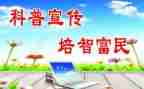 科普演讲稿8篇