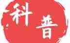 科普活动心得6篇