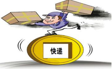 快递个人总结8篇