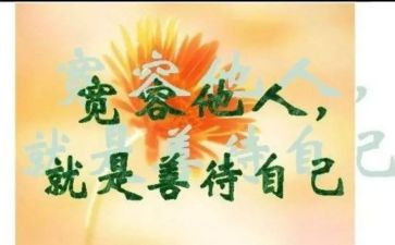 学会宽容的演讲稿优质8篇