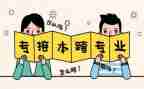 大学跨专业申请书最新6篇