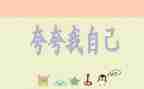 自己夸自己演讲稿推荐7篇
