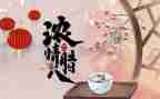 腊八节幼儿园教案通用7篇