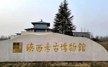 2024来陕考察心得体会7篇
