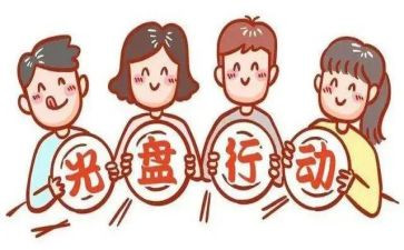 反对粮食浪费活动总结8篇