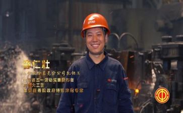 看劳模写心得体会优秀5篇