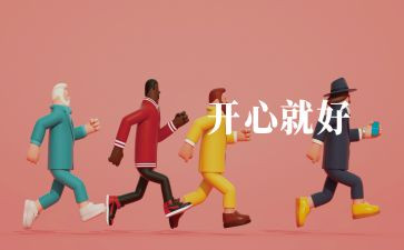 读书很快乐演讲稿精选7篇