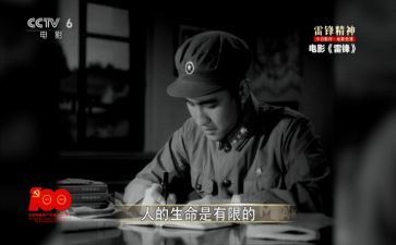 读雷锋故事演讲稿7篇