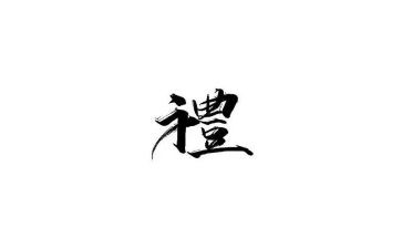 礼仪的培训心得体会范文6篇