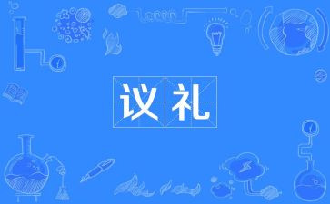 医学生毕业典礼讲话稿精选7篇