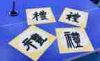 礼仪伴我成长作文5篇
