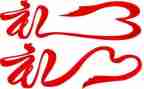 初三典礼演讲稿5篇