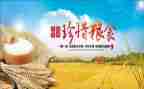 幼儿园粮食节活动总结6篇