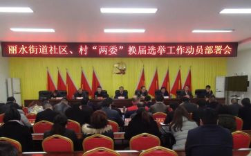 2024村两委述职报告范文5篇