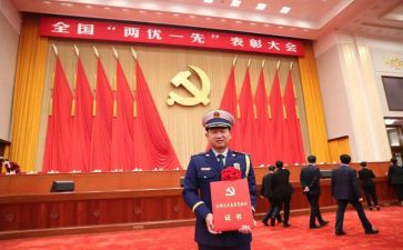 两优一先事迹材料5篇