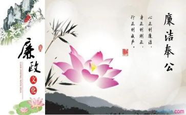 教师廉洁演讲稿通用6篇