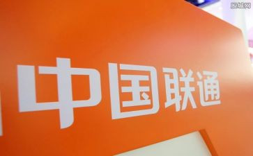 联通2024年个人总结工作总结模板7篇