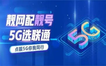 2023联通公司演讲稿5篇