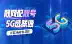 2023联通公司演讲稿5篇
