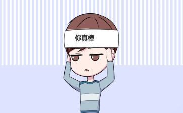 我真了不起优秀作文5篇