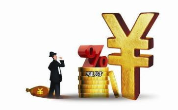 理财培训心得5篇