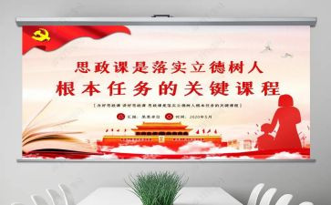 观看家庭教育立德树人心得5篇