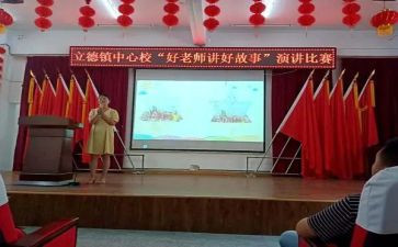 幼儿教师立德树人演讲稿6篇