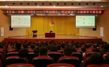 教师不忘立德树人初心心得7篇