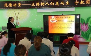 教师立德树人奋进担当演讲稿6篇