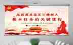 观看家庭教育立德树人心得5篇