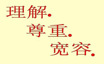 以理解为主题演讲稿5篇