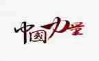 行动的力量作文6篇