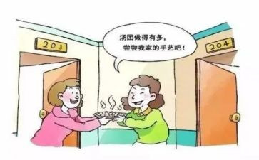 邻居作文800初三优秀作文6篇