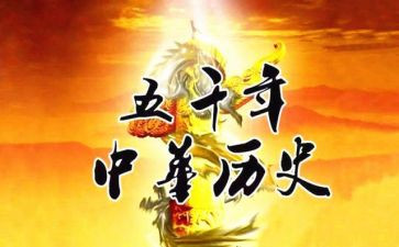 l历史培训总结7篇