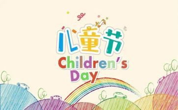 六一幼儿园活动总结最新7篇