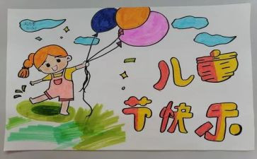 六一幼儿活动总结优秀5篇